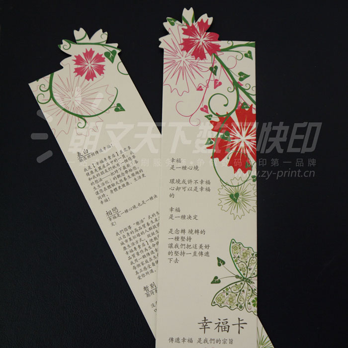 書簽-模切工(gong)藝